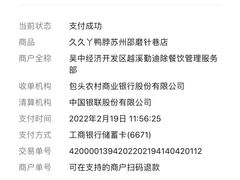 -久久丫鸭脖(金鸡湖欧尚店)