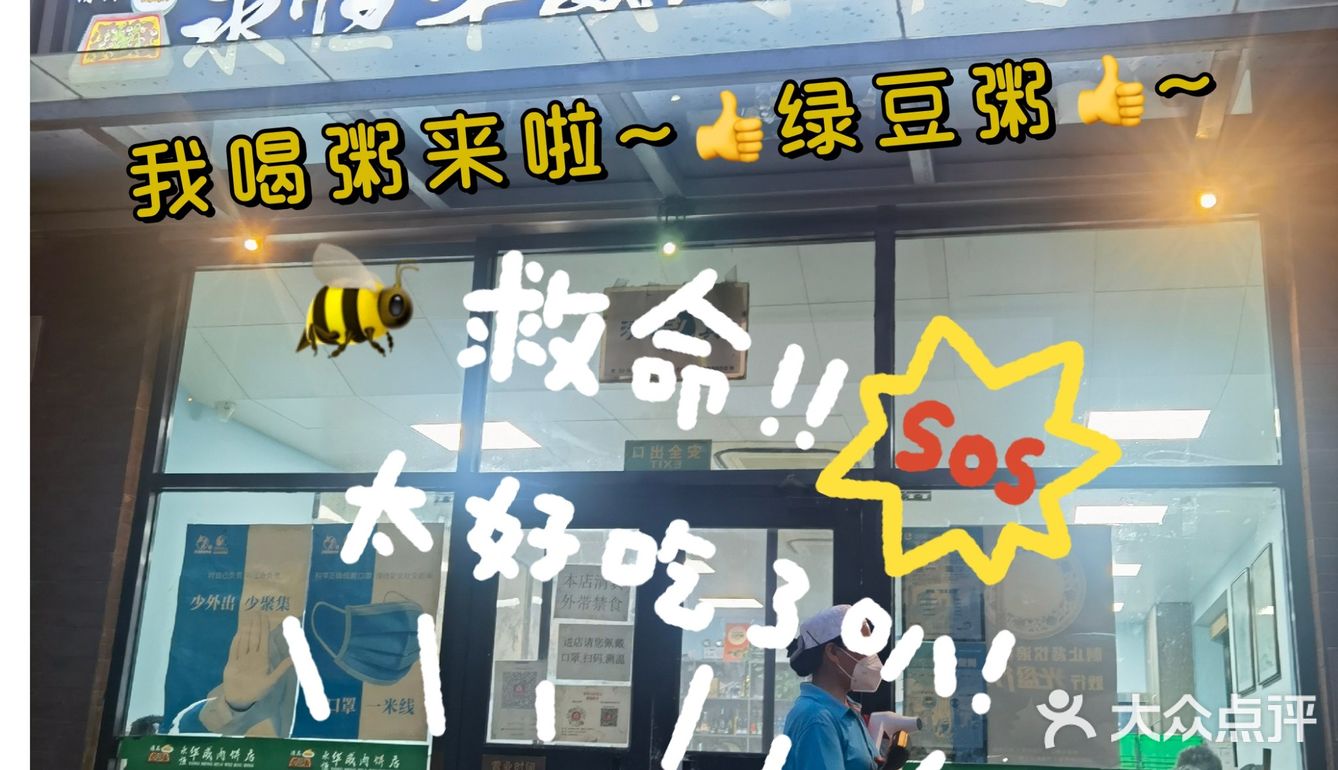 推荐我老公吃了二十年的老年