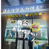 推荐我老公吃了二十年的老年