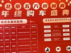 -北京中庆之林林肯中心