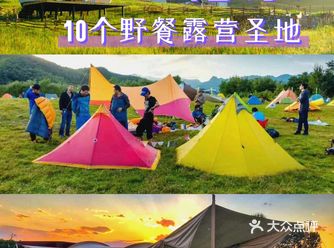 北京团建|野餐、露营、烧烤好去处