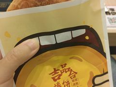 -吉品合酥脆烤饼(嘉里城店)