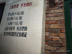 -爷爷的烀饼店