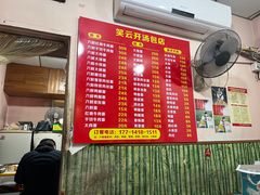 -笑云开汤包店(网巾市店)
