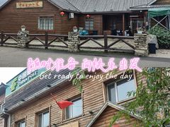 -北极村旅游风景区