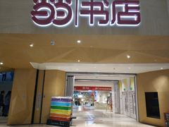 -当当书店(国泰广场店)