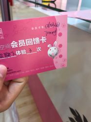 -晶奕空间专业脱毛连锁机构