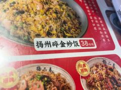 -扬二春炒饭(国庆路总店)