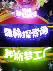 -太空学院儿童娱教乐园(中华广场店)