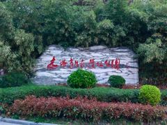 -木塔寺遗址生态公园