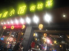 -随缘小馆(红岭路店)