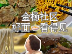 -金杨拉面王小吃面馆·牛三宝面·红烧牛肉粉