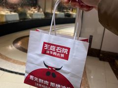 -左庭右院鲜牛肉火锅(南通CBD大有境店)