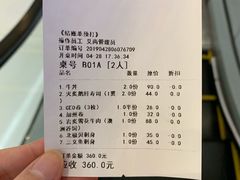 账单-渔寿司·日本料理(艾尚天地店)