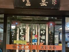 门面-堂宴·老厦门私房菜(1988仙岳总店)
