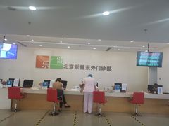 -乐健健康管理中心