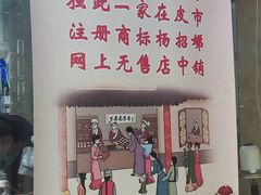 -杨招娣糕点(装驾桥巷店)