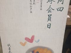 -宝珠奶酪(长宁金虹桥店)