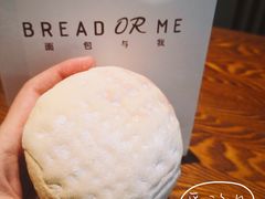 -面包与我Bread Or Me(长城汇店)