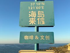 -养马岛旅游度假区