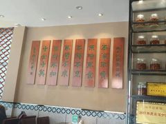 -冯不记米坊(百花店)
