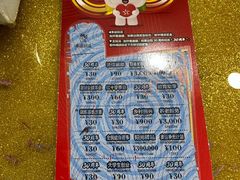 -中国体育彩票·竞彩店(蓝村路地铁站店)