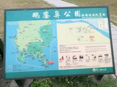 -鹅銮鼻公园