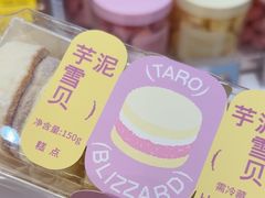 -好利来(积家店)