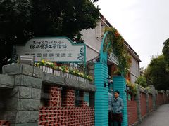 -佟小曼手工茶饼坊(鼓浪屿1店)