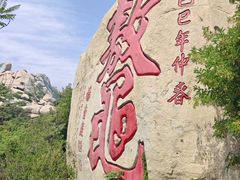 -峄山风景名胜区