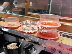 -争鲜回转寿司(南开大悦城店)