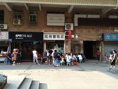 景观位-成裕雪糕店(士多店)