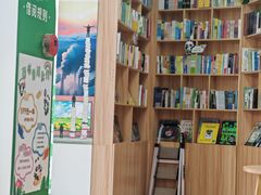 -约读书房(市南校区)