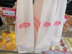 -東更道点心行(文化东路店)