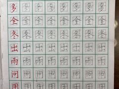 -赵汝飞练字硬笔书法(静安大融城校区)