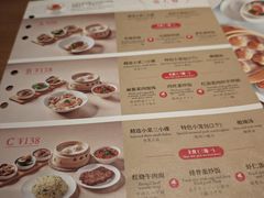 -鼎泰丰(国金中心店)