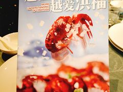 -洪福龙虾