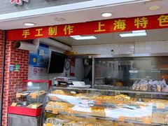 门面-宋记饼家(石门二路店)