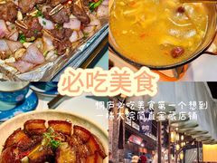 -一味大院•桐庐菜传承店(春江路店)