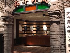 -和平菓局(王府井店)