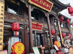 -紫泥369粗粮季(四牌楼店)
