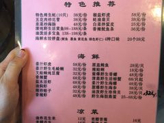 菜单-来之顺海鲜菜馆·青岛菜(栈桥店)