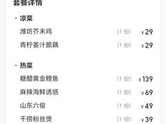 -老牌坊鲁菜名店(宽厚里店)