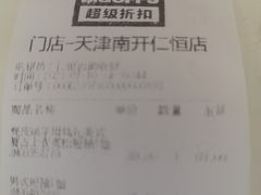 -BIGOFFS 超级折扣(仁恒伊势丹店)