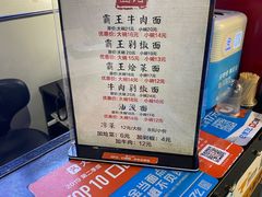 -王菊面馆(凤六店)