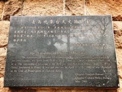 -观象山公园