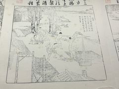 -中国农业博物馆