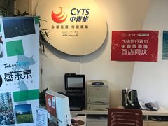 -中青旅遨游旅行旗舰店