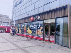 -必胜客(江南时代广场店)