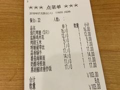 账单-萨莉亚意式餐厅(南京环亚凯瑟琳广场店)